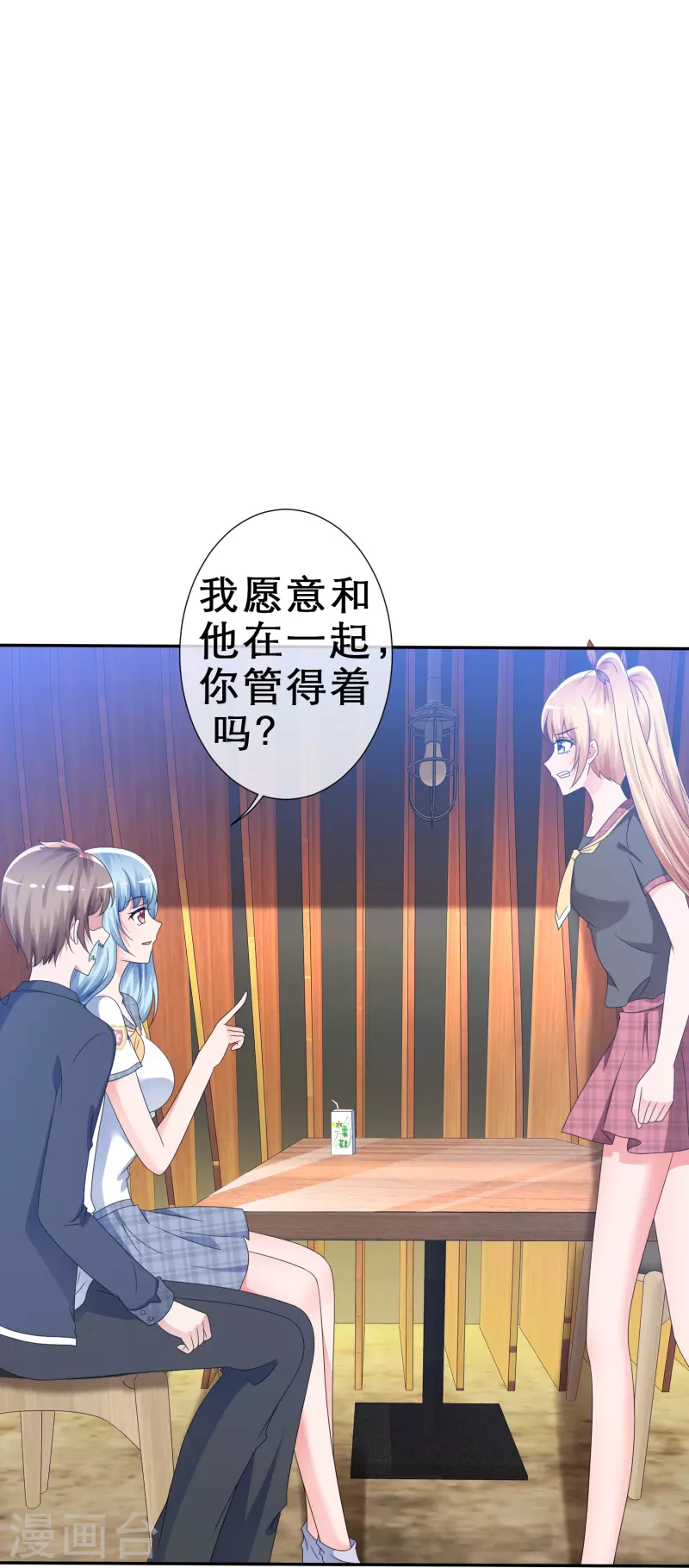 第9话 你是我的-第9话