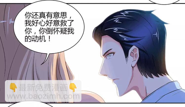 第1话 谜般的少女1(1/2)-第1话
