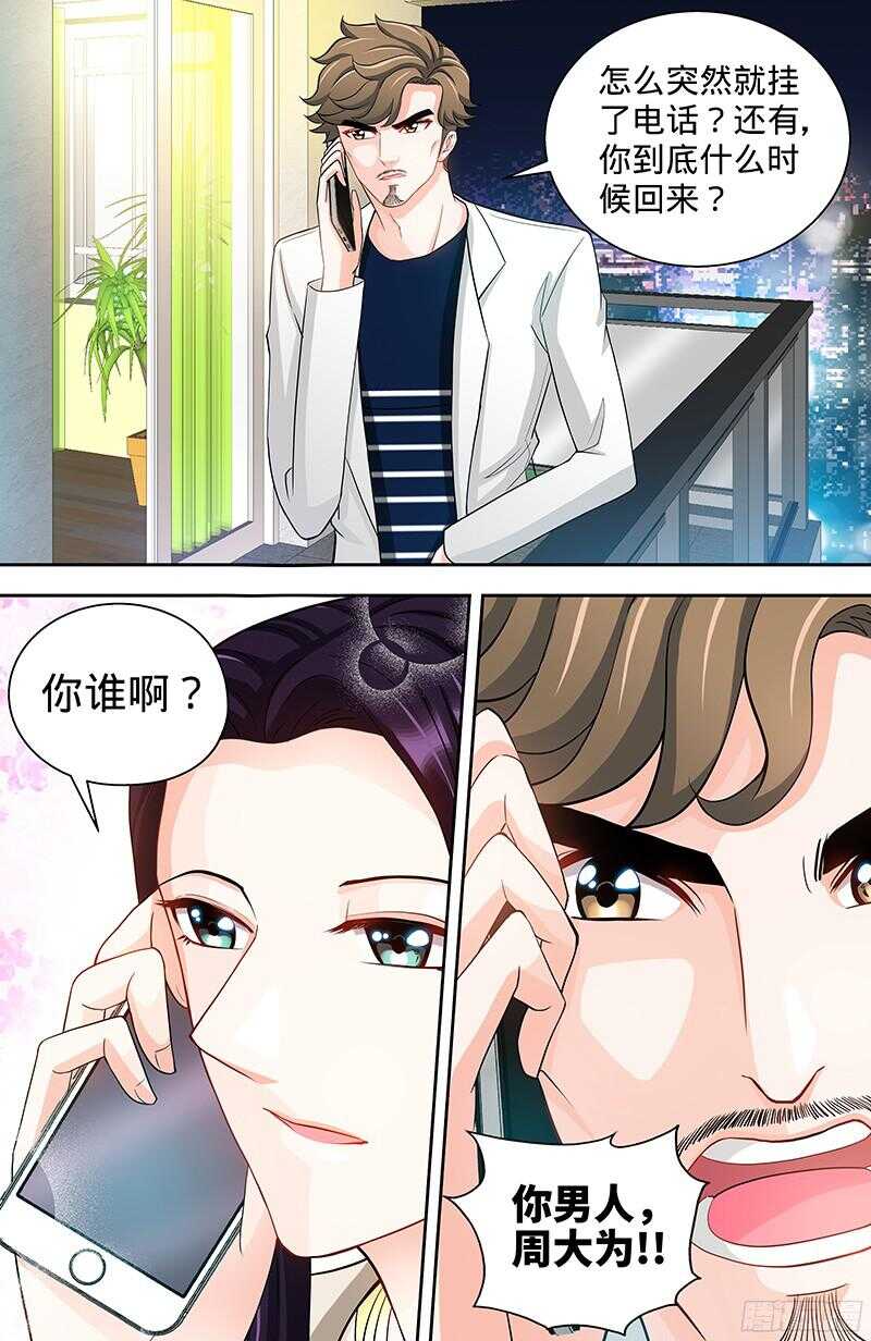 第101话 纪家二小姐-第105话