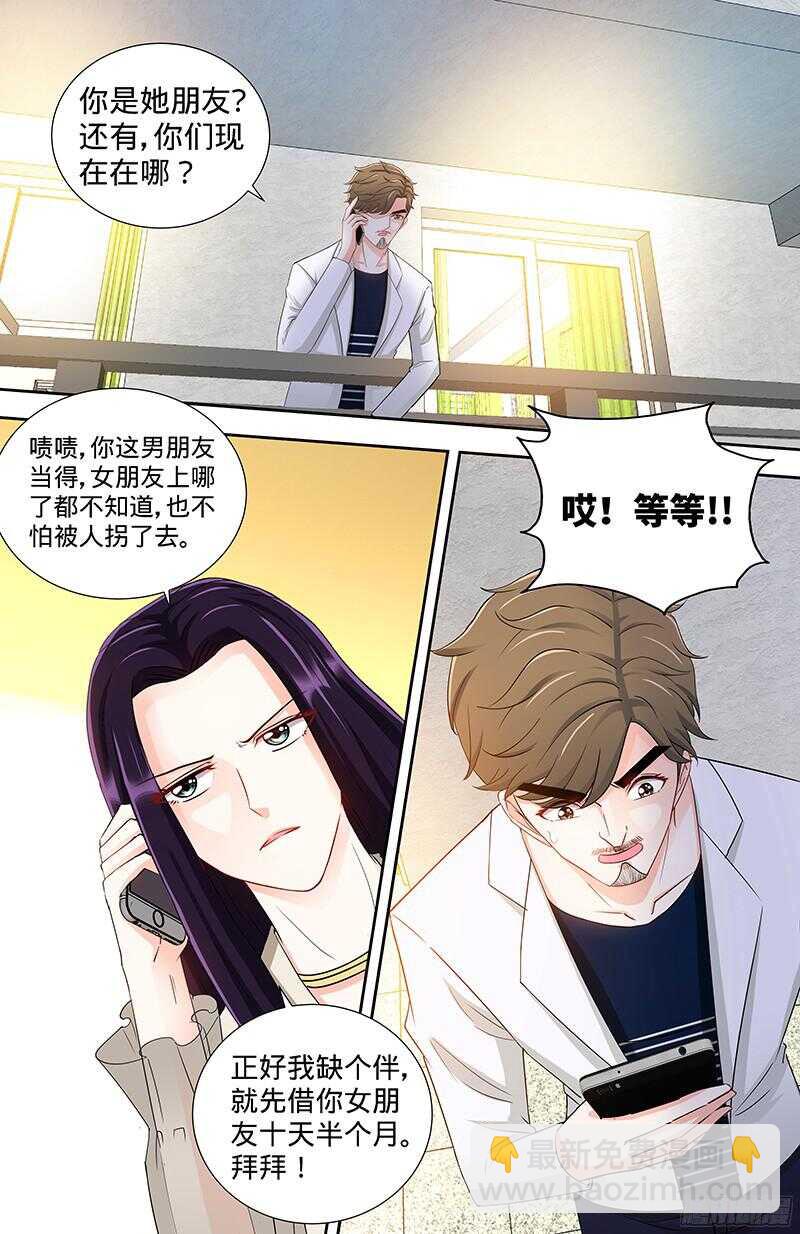 第101话 纪家二小姐-第105话