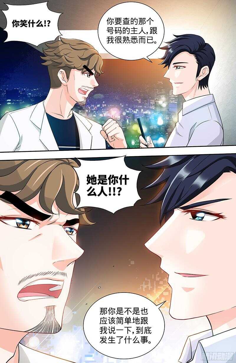 第101话 纪家二小姐-第105话