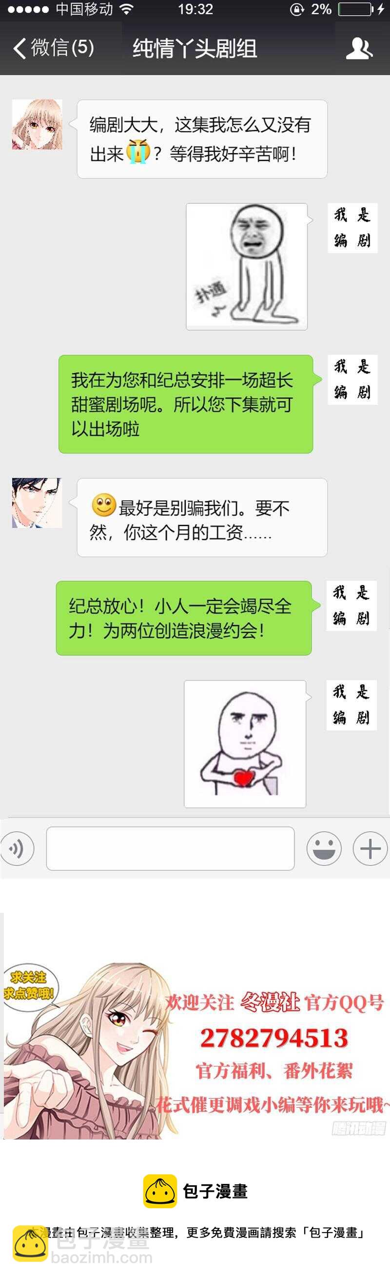 第101话 纪家二小姐-第105话