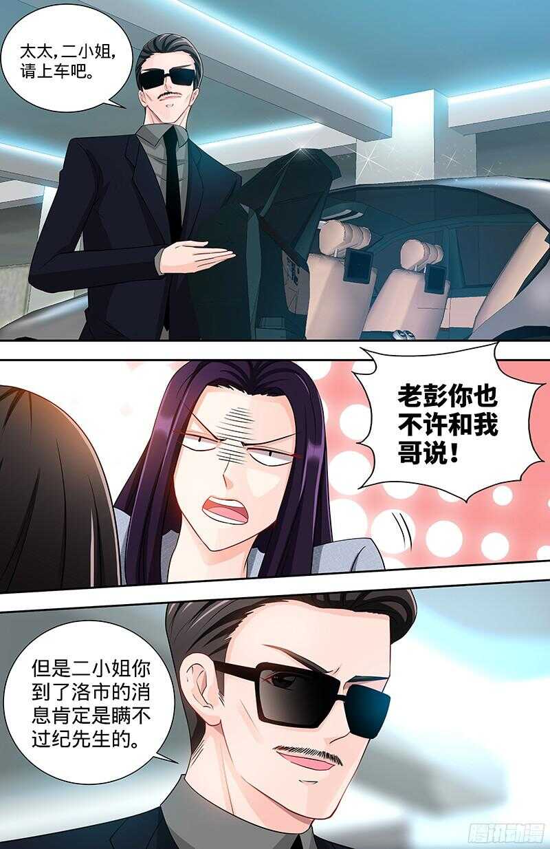 第103话 恭喜嫂子，通过测试！-第107话