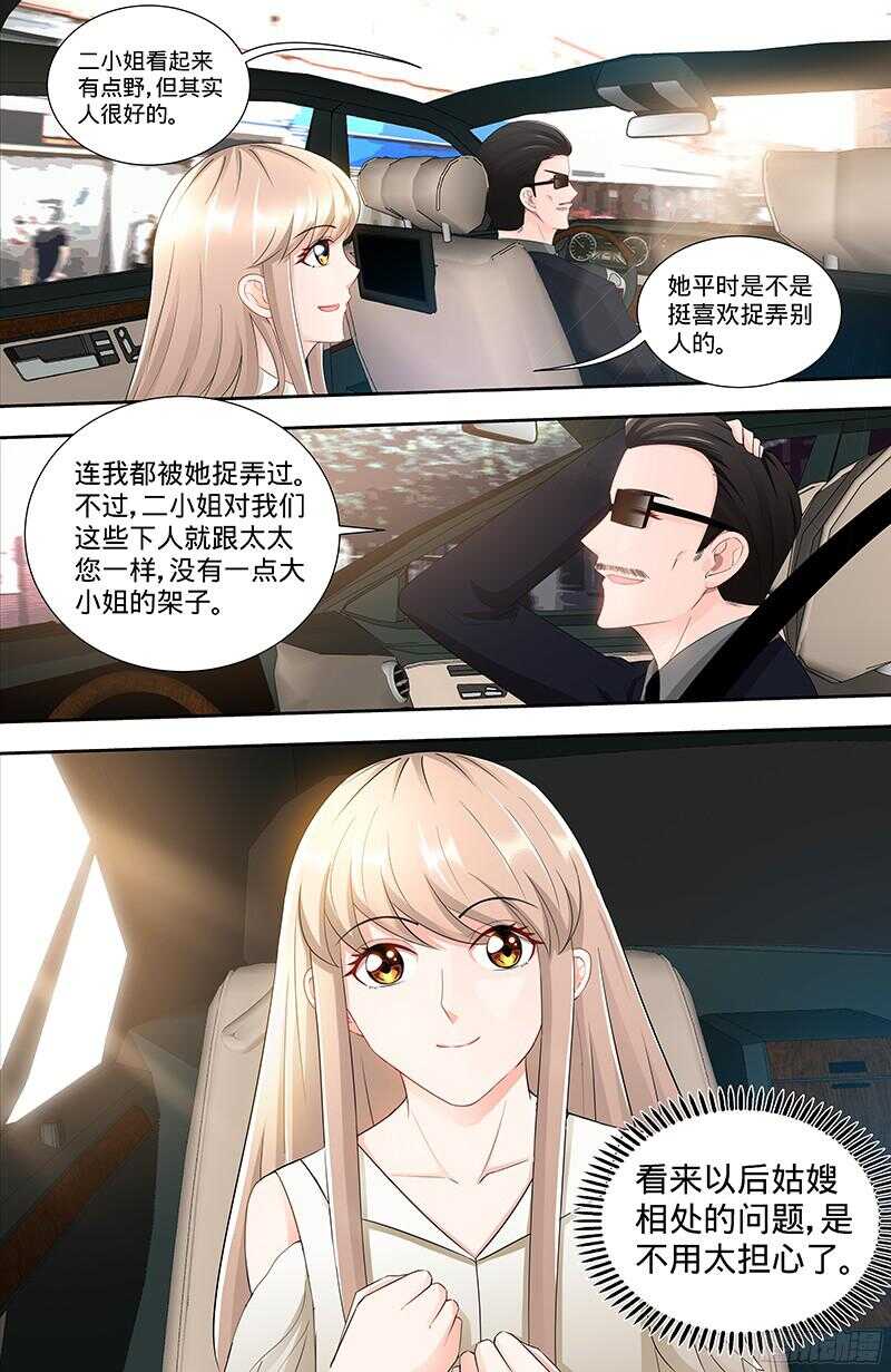 第103话 恭喜嫂子，通过测试！-第107话