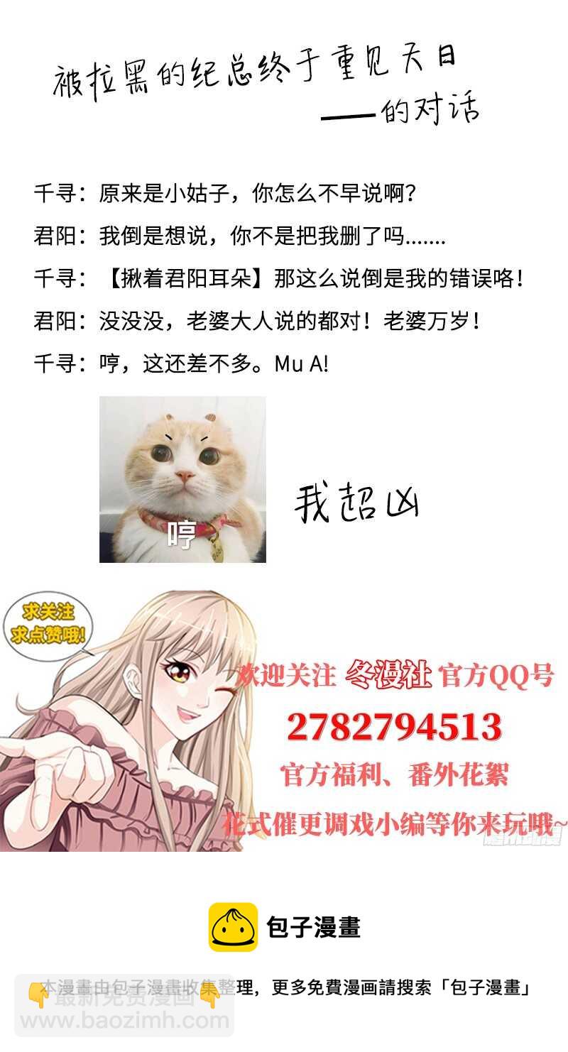 第103话 恭喜嫂子，通过测试！-第107话