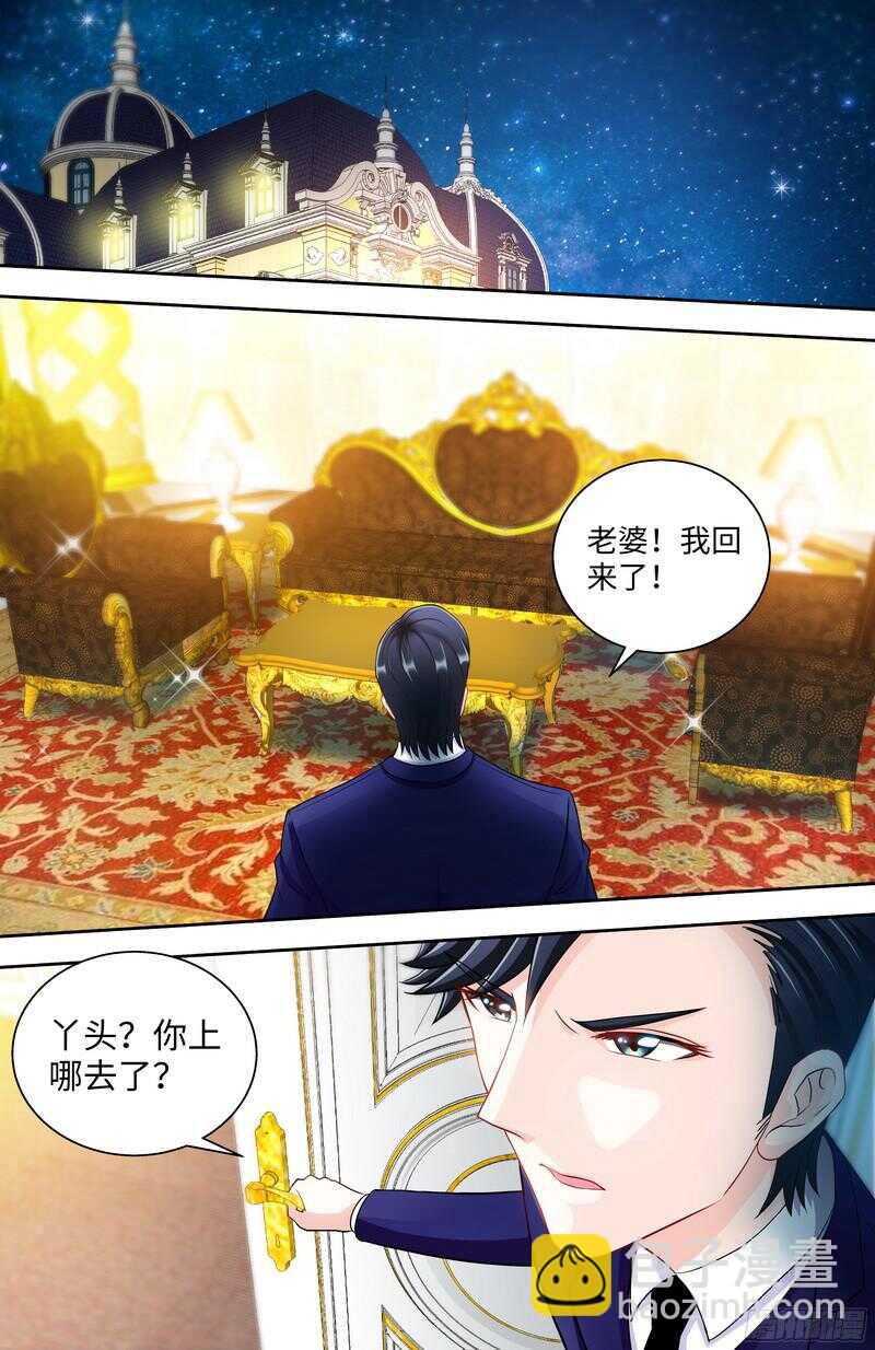 第105话 陪你去看流星雨上-第109话