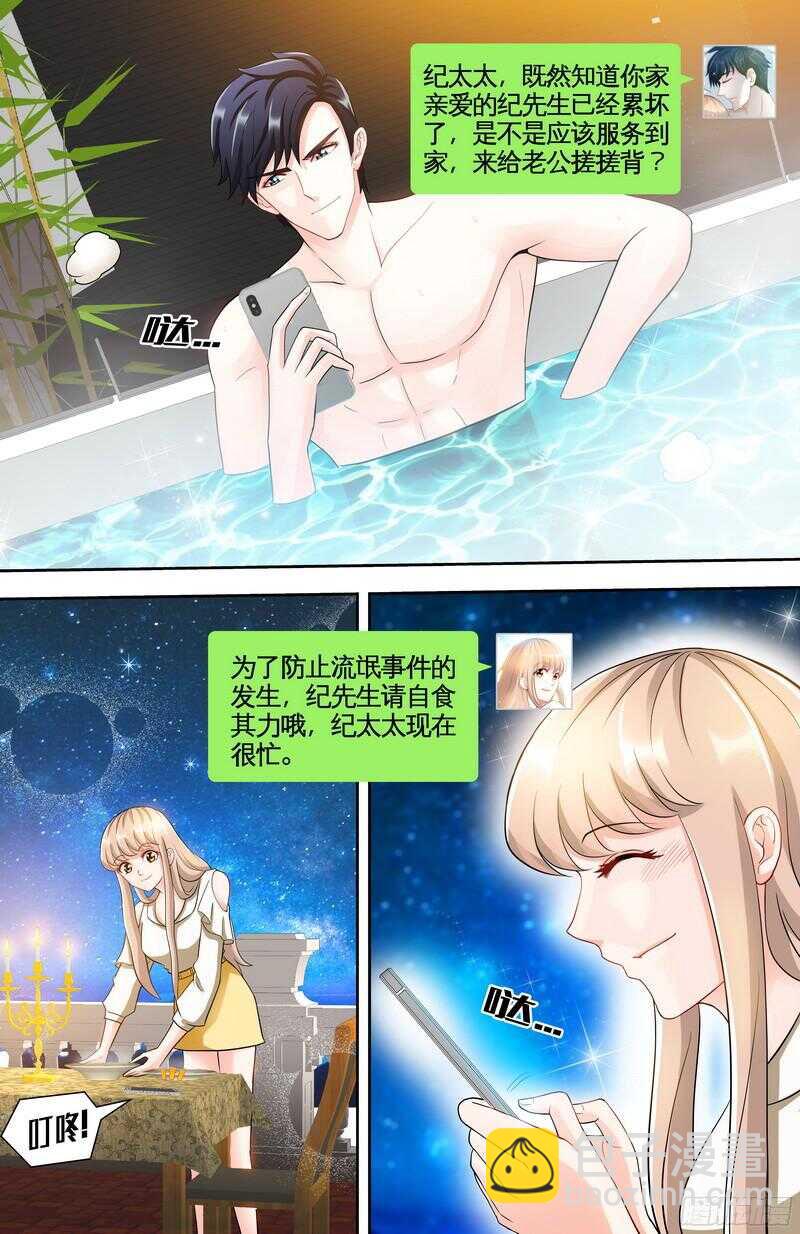 第105话 陪你去看流星雨上-第109话