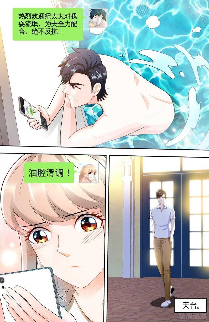 第105话 陪你去看流星雨上-第109话