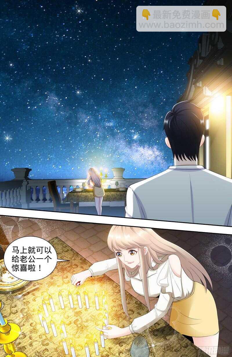 第105话 陪你去看流星雨上-第109话