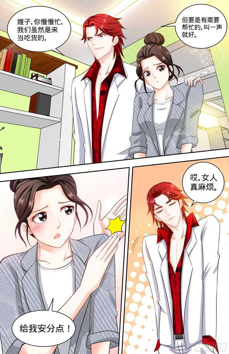 第109话 最佳助攻团&middot;上-第111话