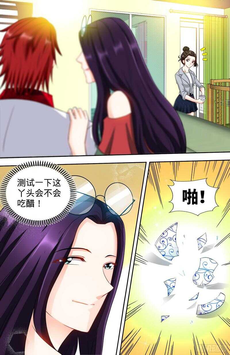 第109话 最佳助攻团&middot;上-第111话