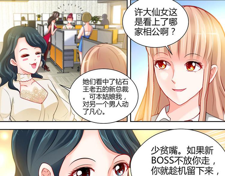第12话 新来的老板-第13话