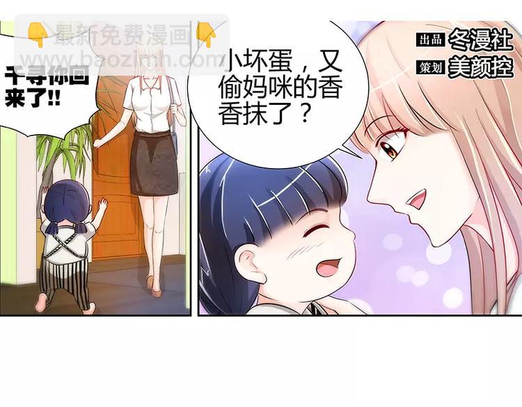 第12话 新来的老板-第13话