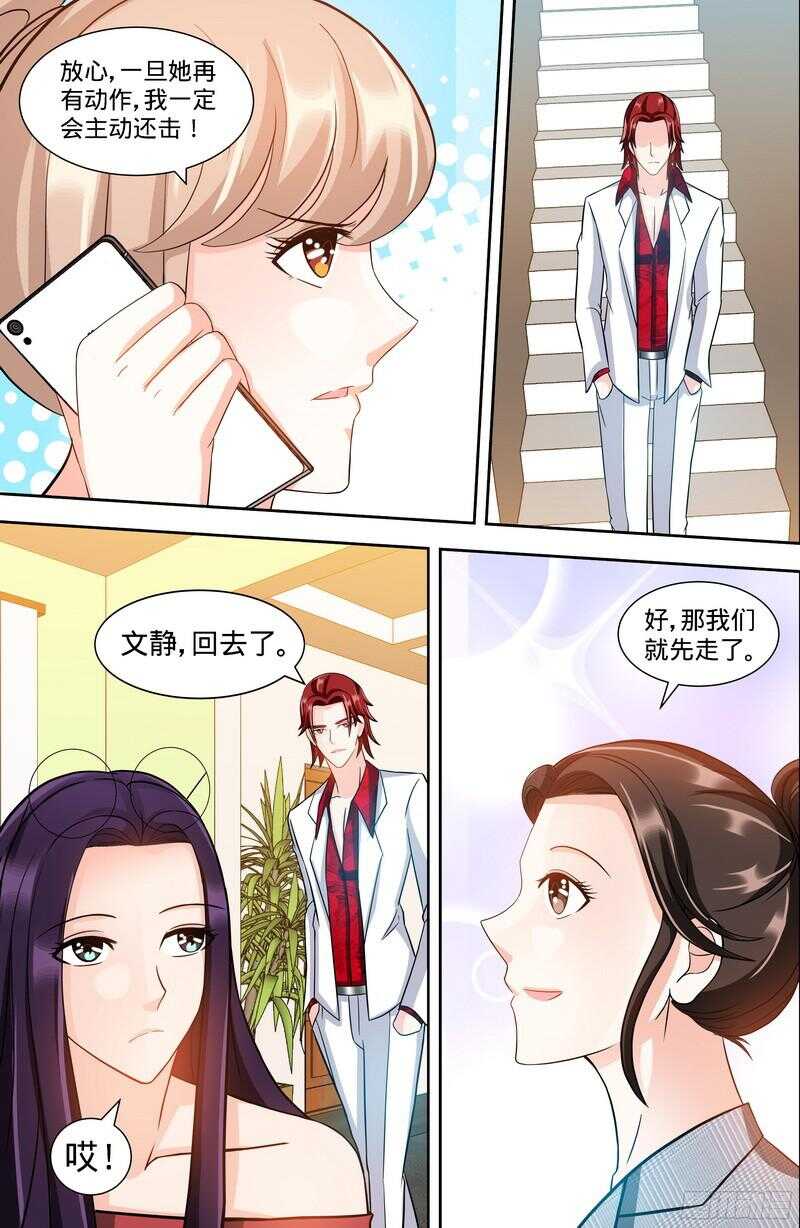 第111话 准备收网-第115话