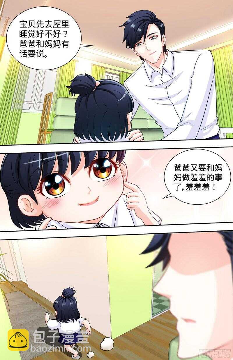 第111话 准备收网-第115话