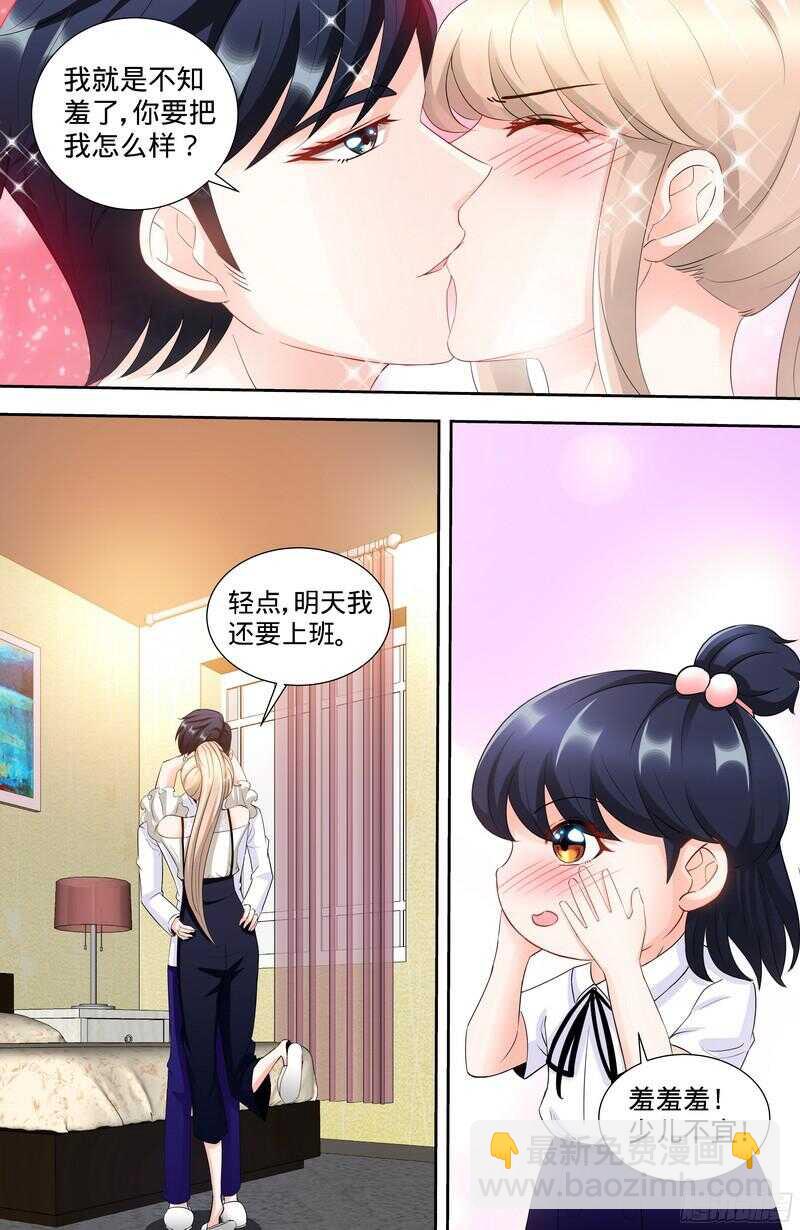 第111话 准备收网-第115话