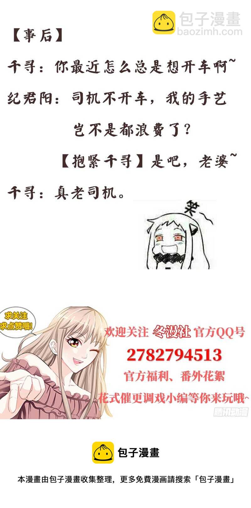 第111话 准备收网-第115话