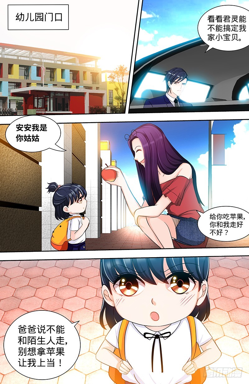 第108话 苍蝇微博时间-第113话