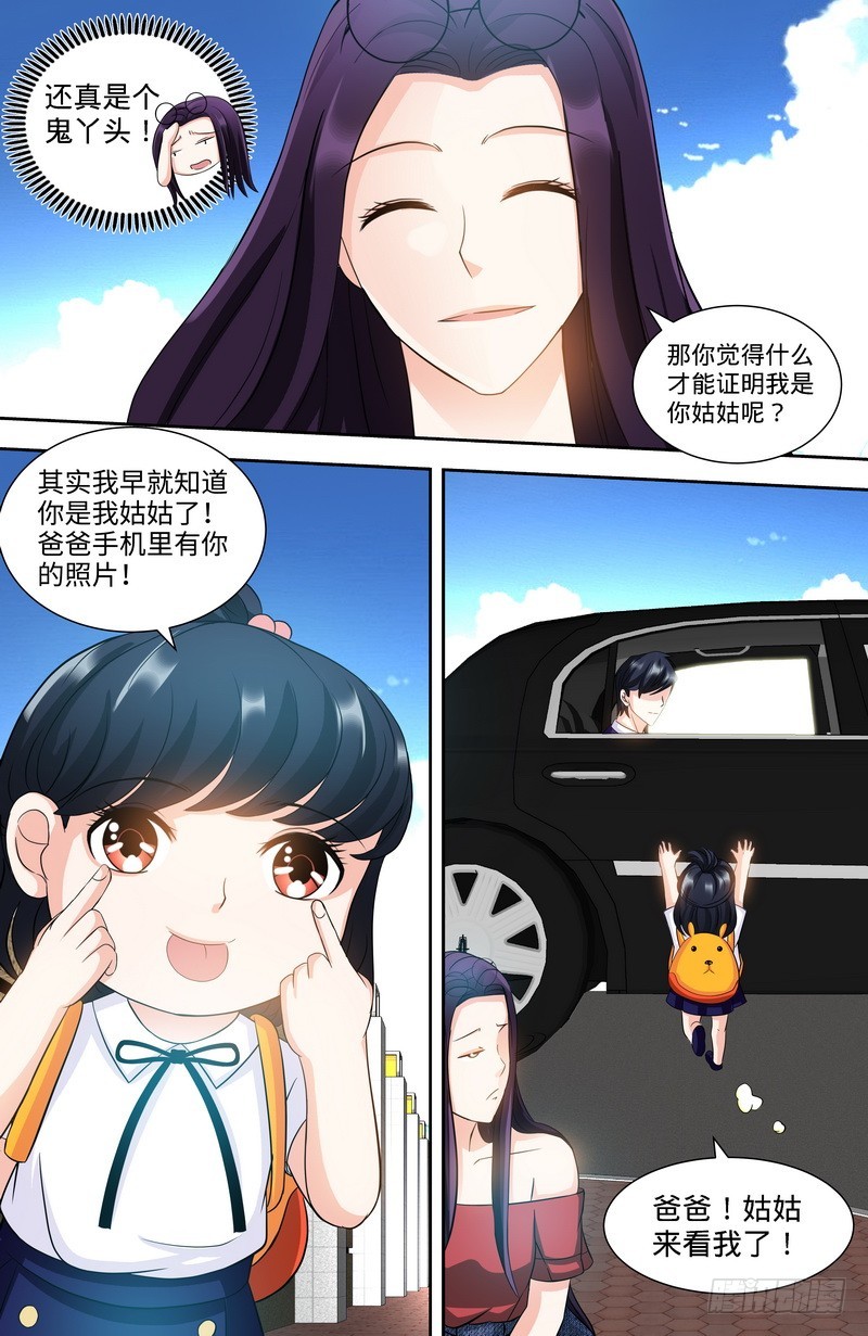 第108话 苍蝇微博时间-第113话