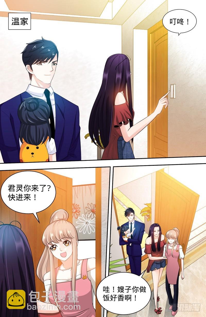 第108话 苍蝇微博时间-第113话