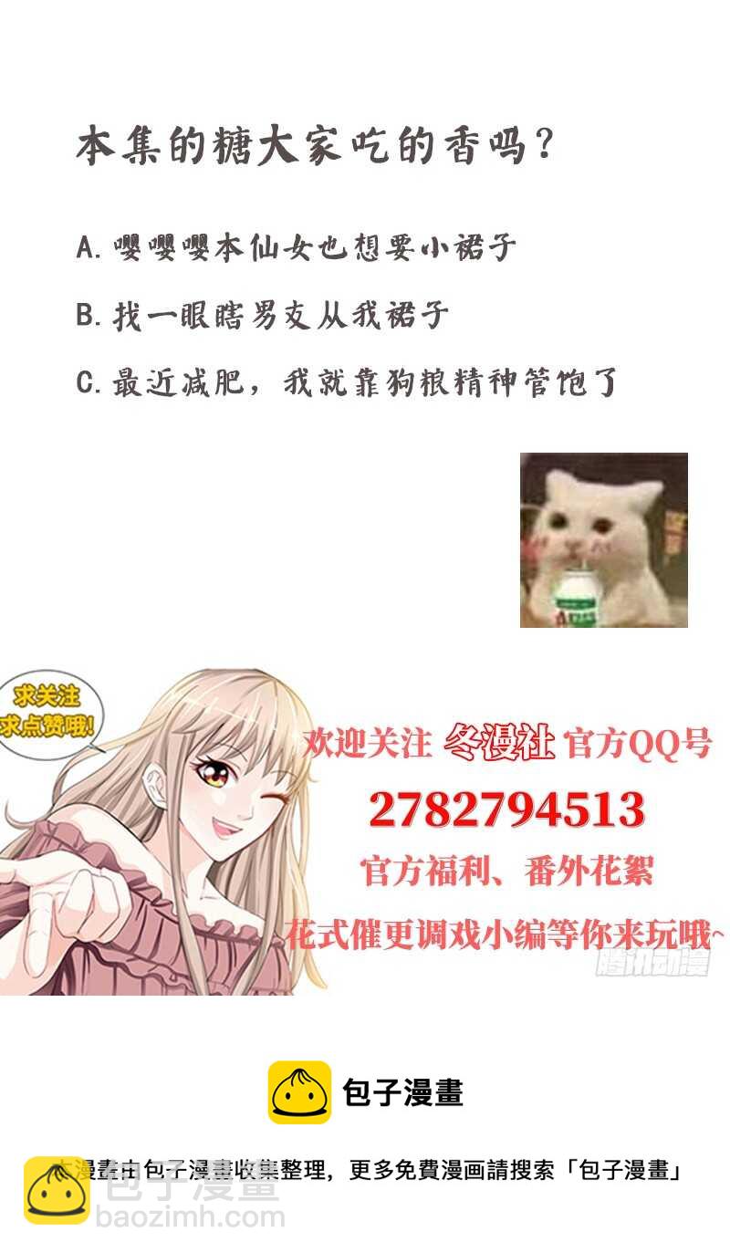 第113话  喜欢且珍惜着-第117话