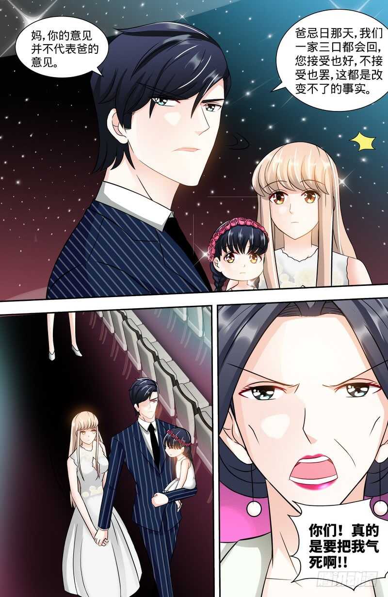 第115话  决定回江城-第119话