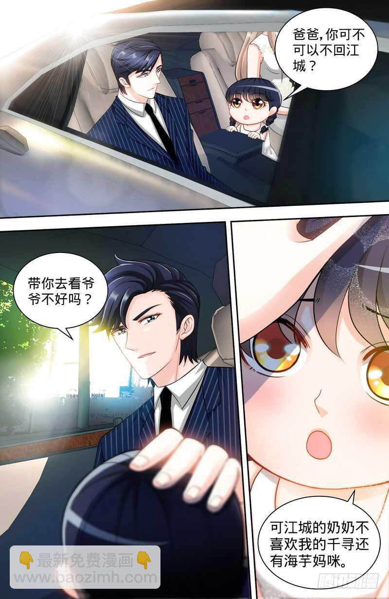 第115话  决定回江城-第119话