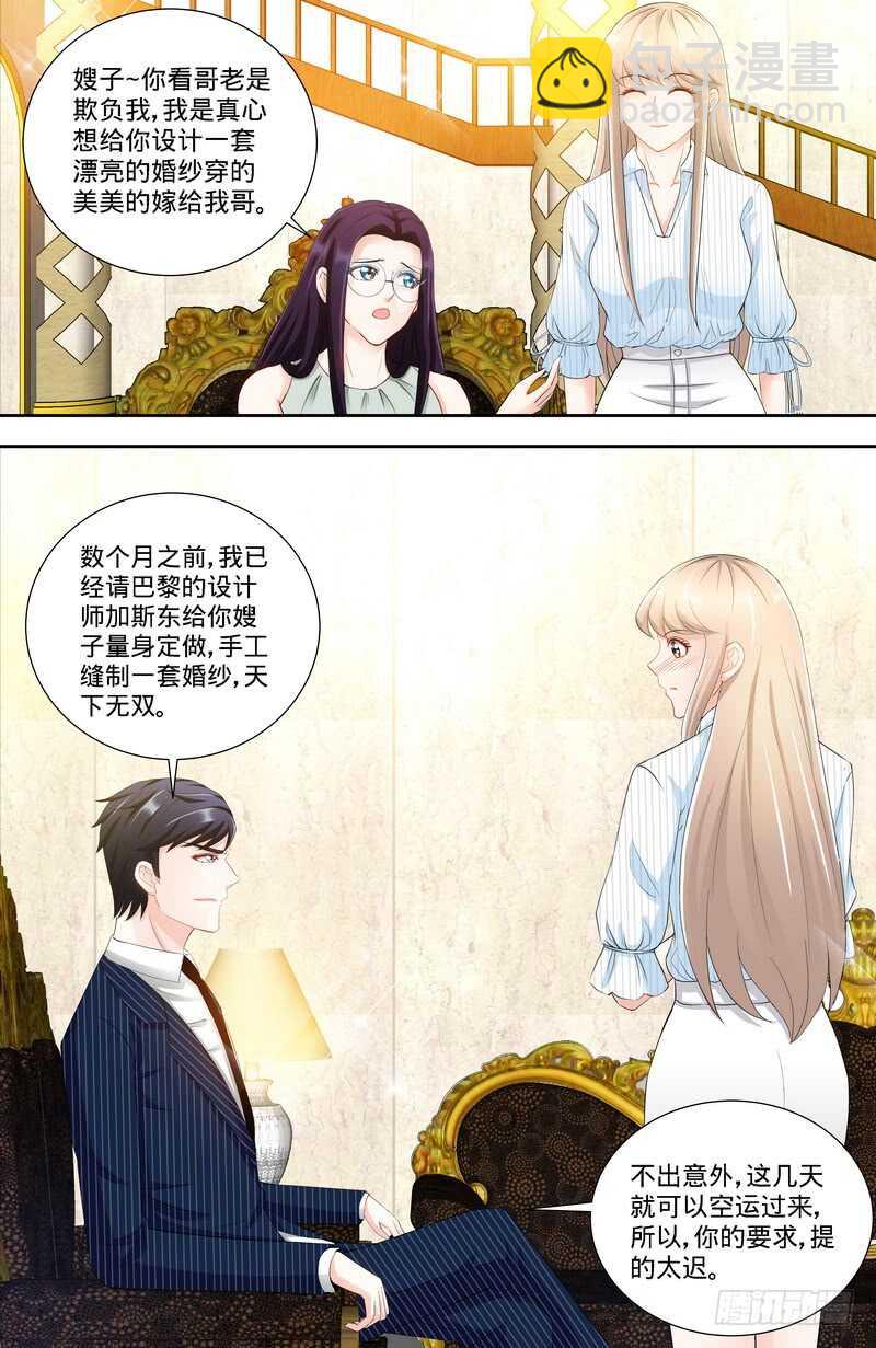 第115话  决定回江城-第119话