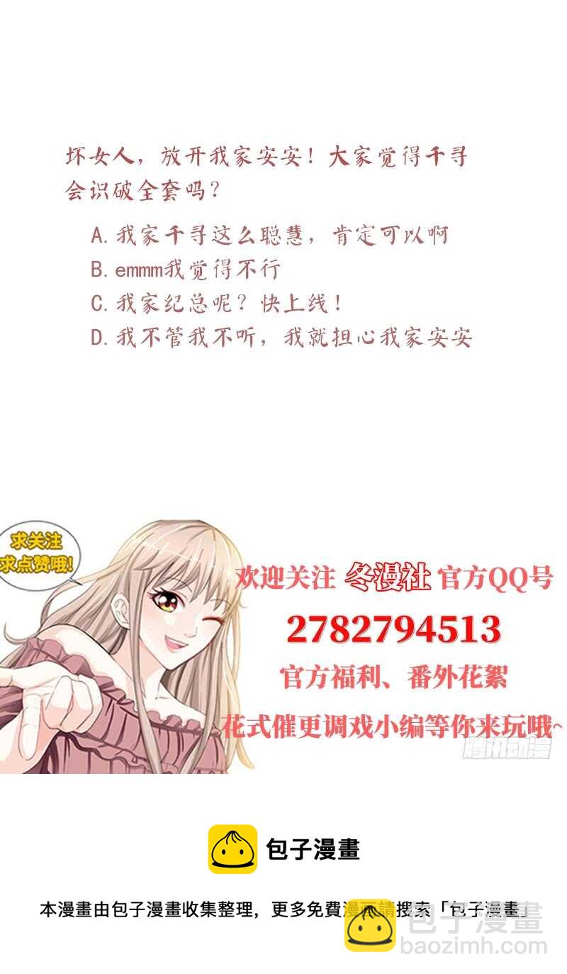 第117话 飞机遇事-第121话