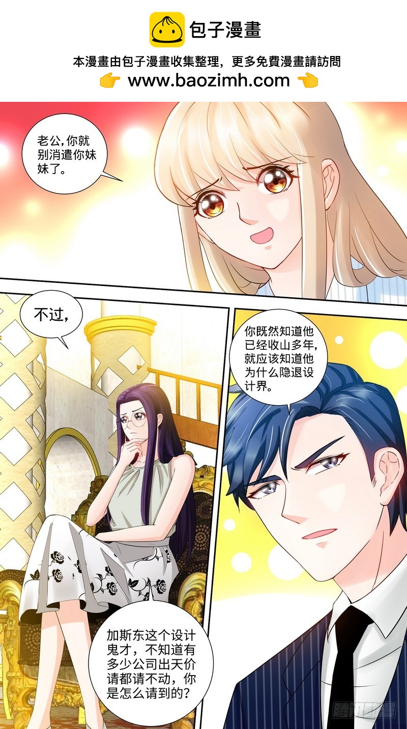 第116话 拉斯东的婚纱-第123话