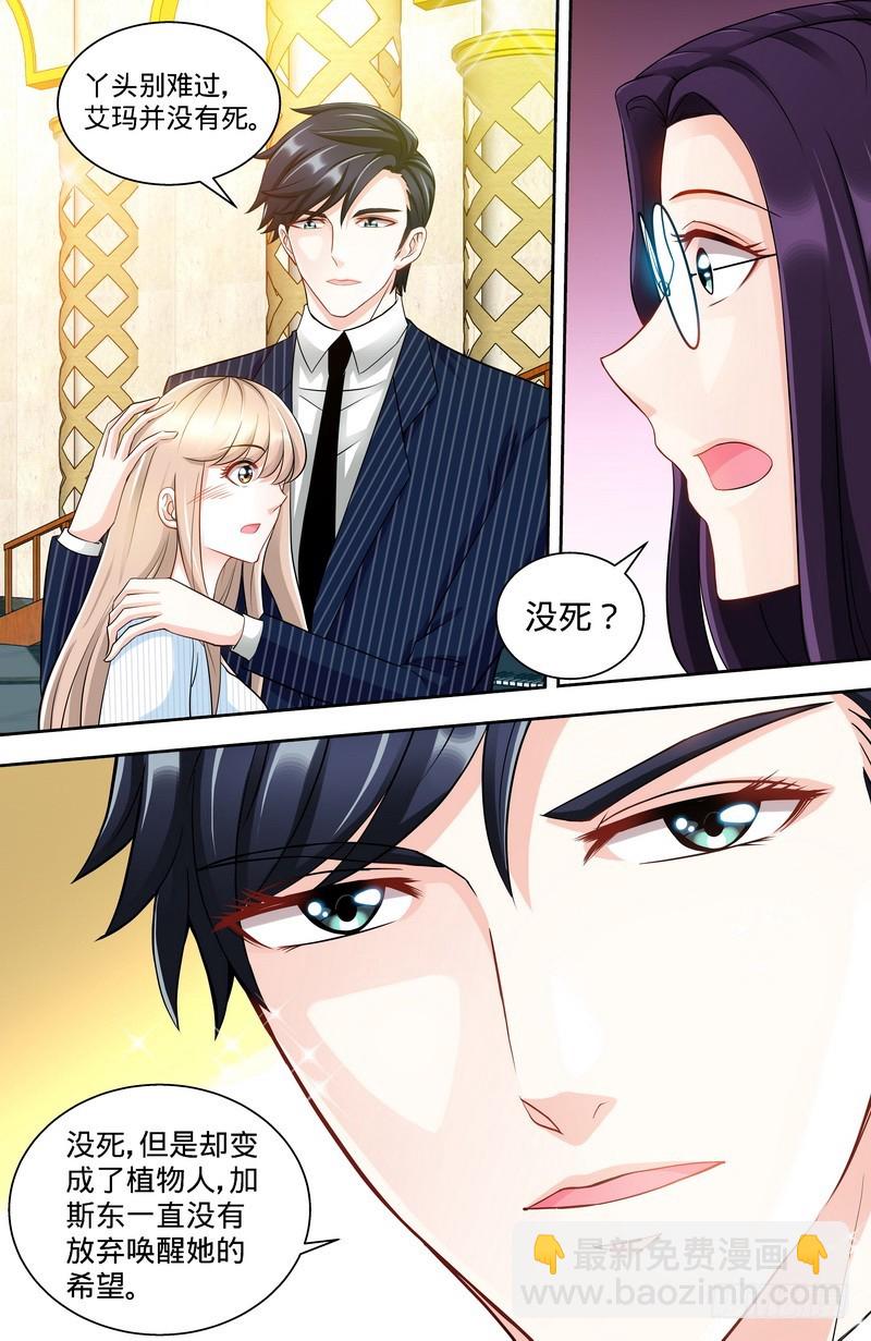 第116话 拉斯东的婚纱-第123话