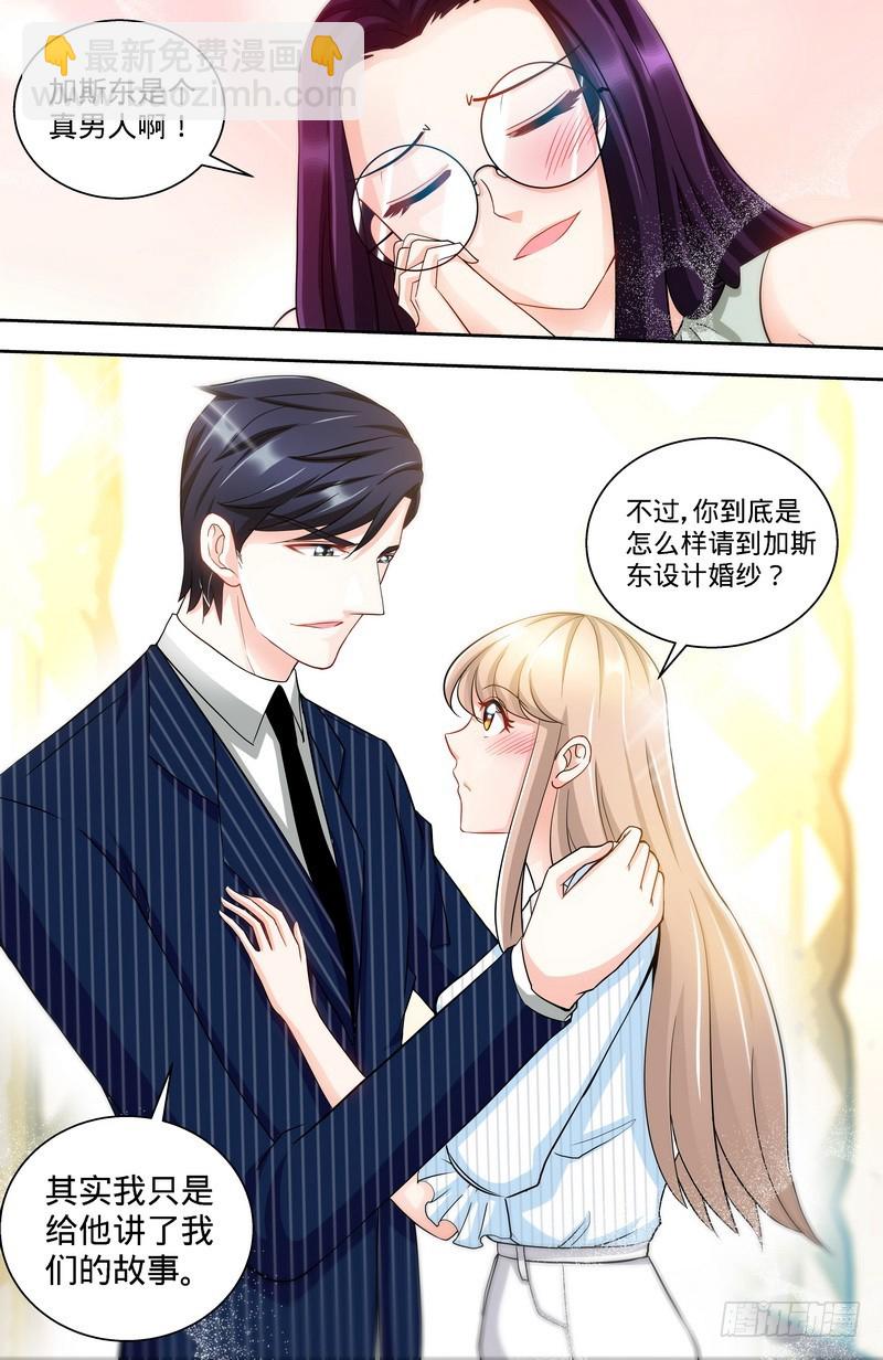 第116话 拉斯东的婚纱-第123话