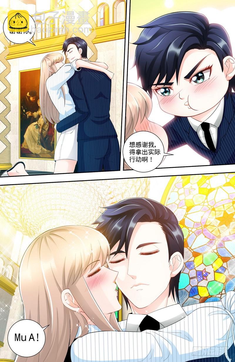 第116话 拉斯东的婚纱-第123话