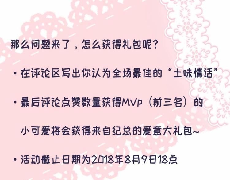 丫头一周年，了解一下？-第129话