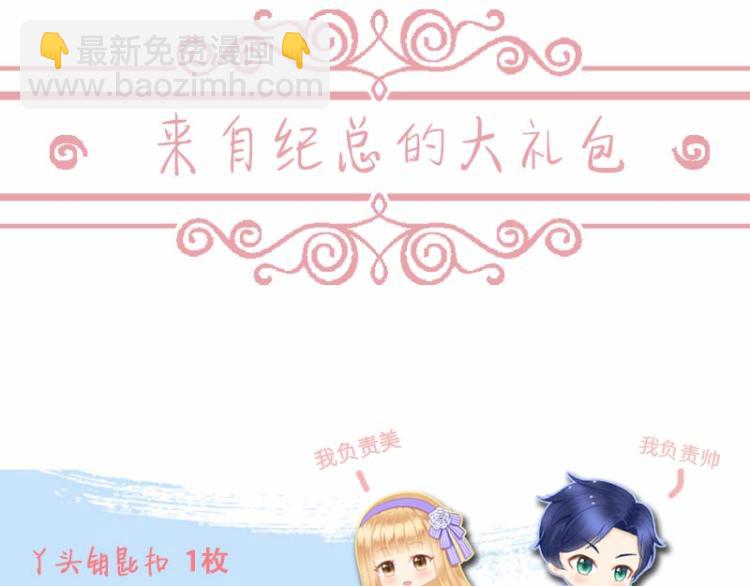 丫头一周年，了解一下？-第129话
