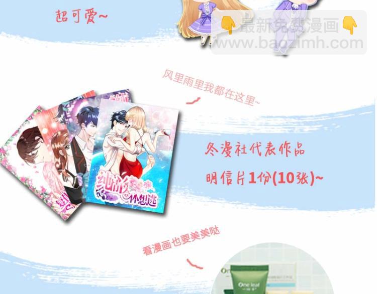 丫头一周年，了解一下？-第129话