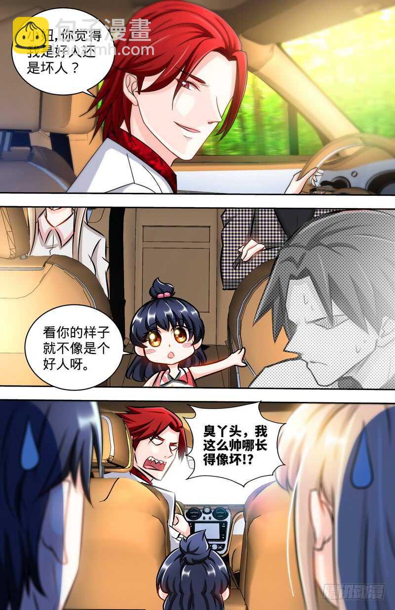 第125话 纪氏被霸占-第131话