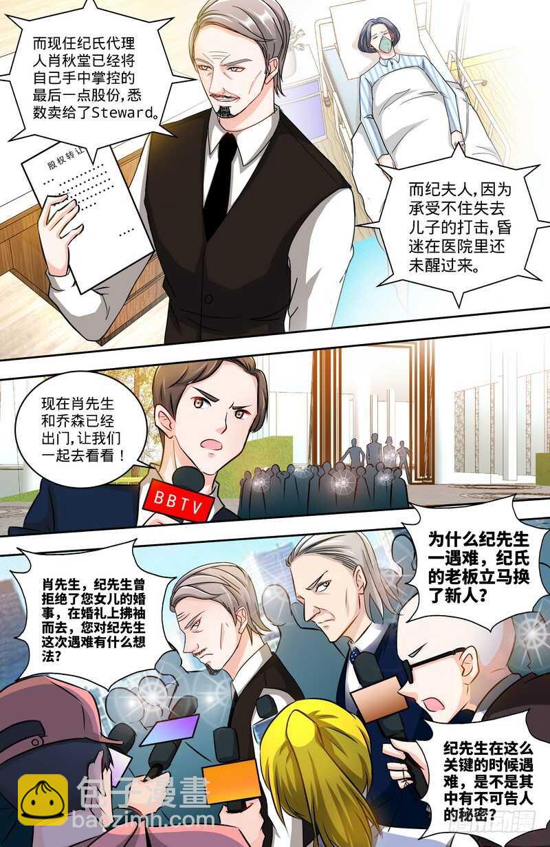 第125话 纪氏被霸占-第131话