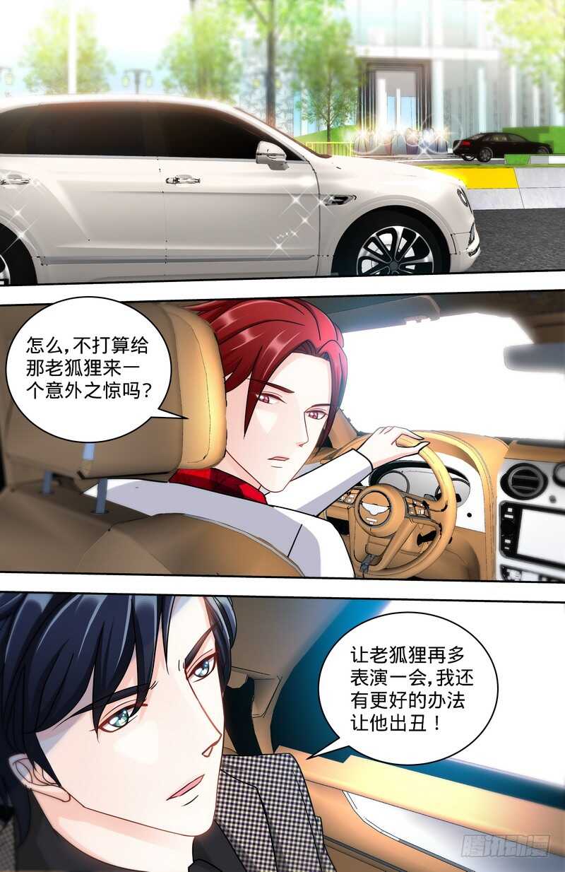 第125话 纪氏被霸占-第131话