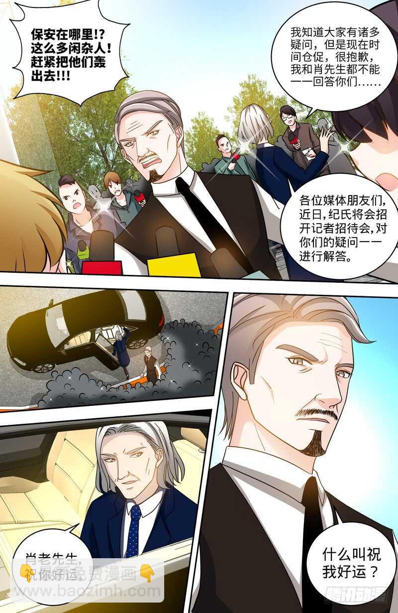 第125话 纪氏被霸占-第131话