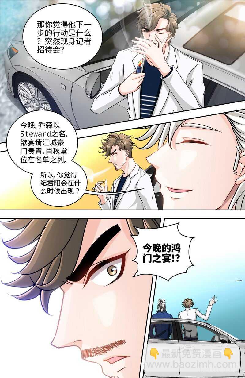 第126话 鸿门之宴-第133话