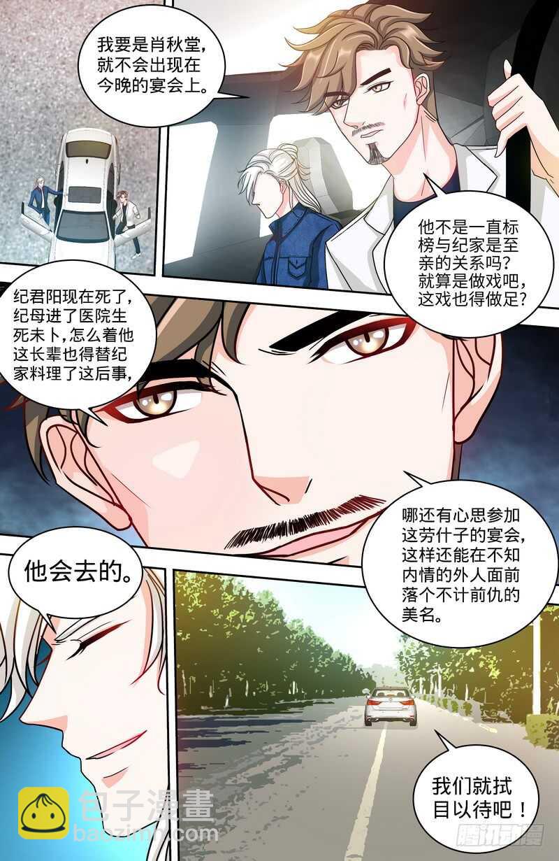 第126话 鸿门之宴-第133话