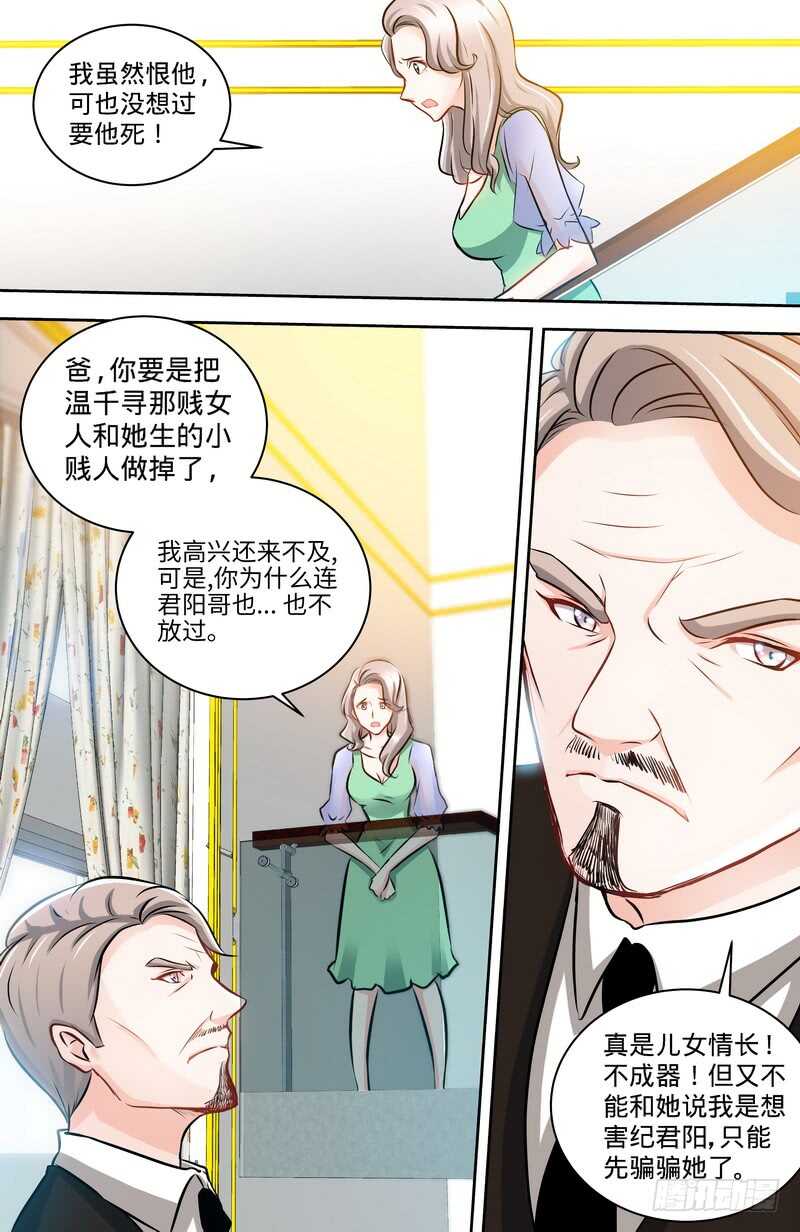 第126话 鸿门之宴-第133话