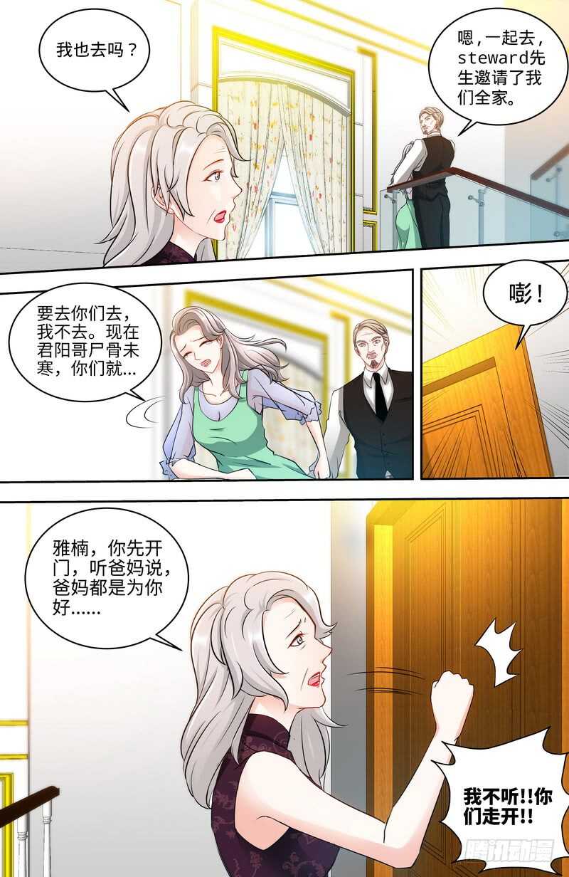 第126话 鸿门之宴-第133话