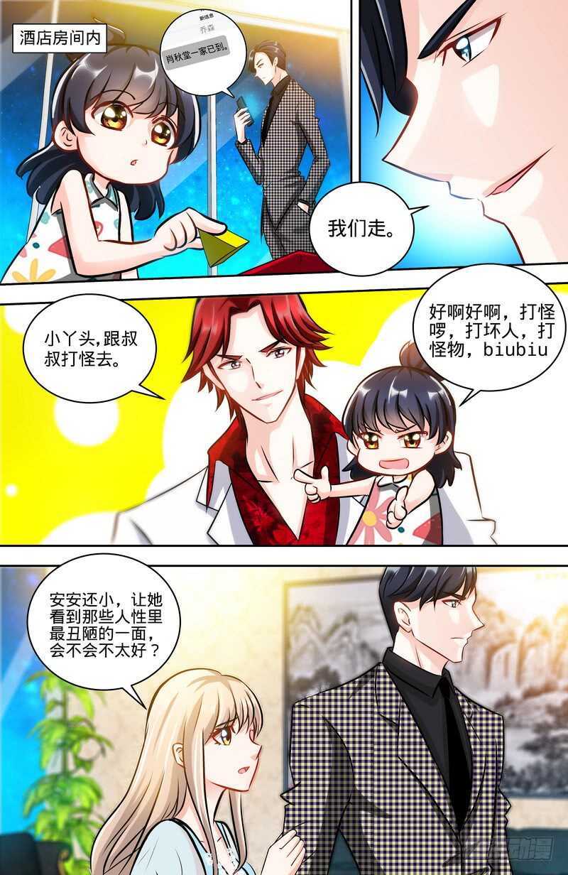 第128话  好戏正式开场-第135话