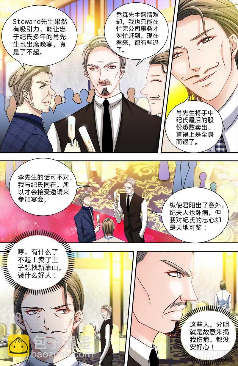 第128话  好戏正式开场-第135话
