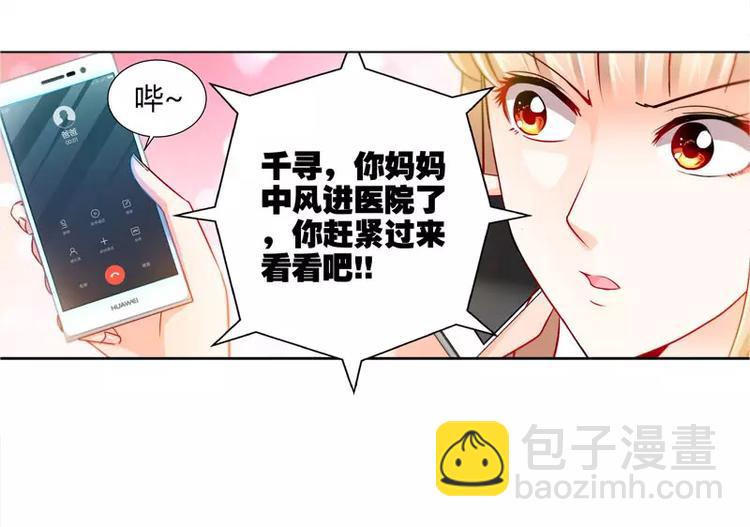 第14话 你为什么要辞职-第15话