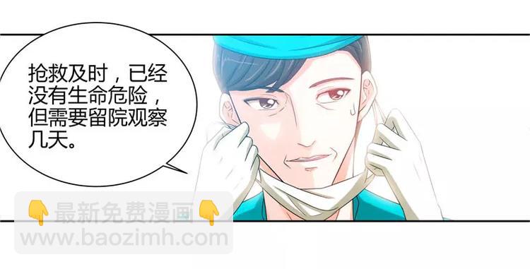 第14话 你为什么要辞职-第15话