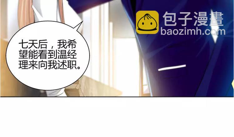 第14话 你为什么要辞职-第15话
