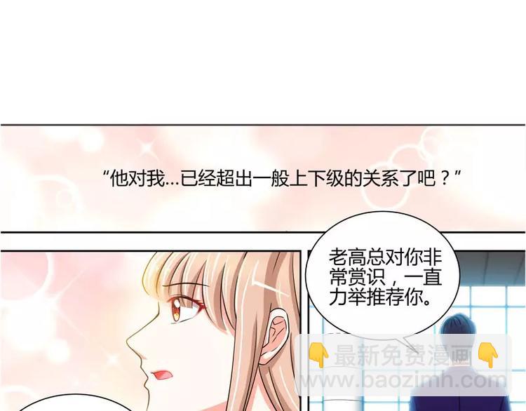 第14话 你为什么要辞职-第15话